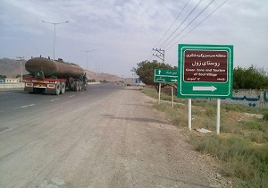 نصب تابلوهای راهنمای گردشگری و مسیریابی در قاینات