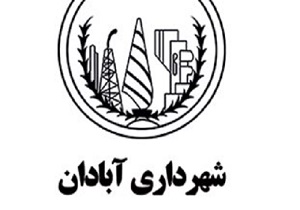 شهرداری آبادان با باشگاه صنعت نفت همکاری نکرد