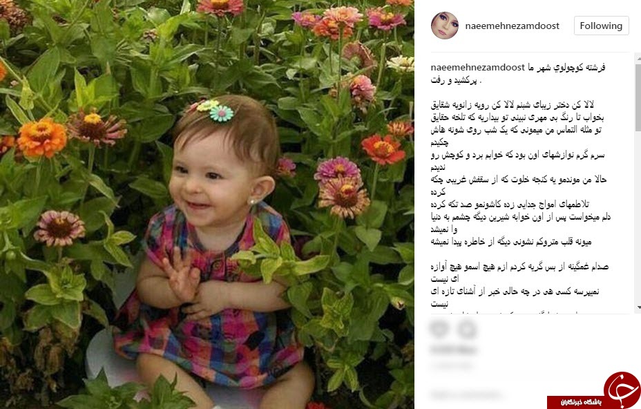 واکنش چهره ها به خبر ربوده شده بنیتا
