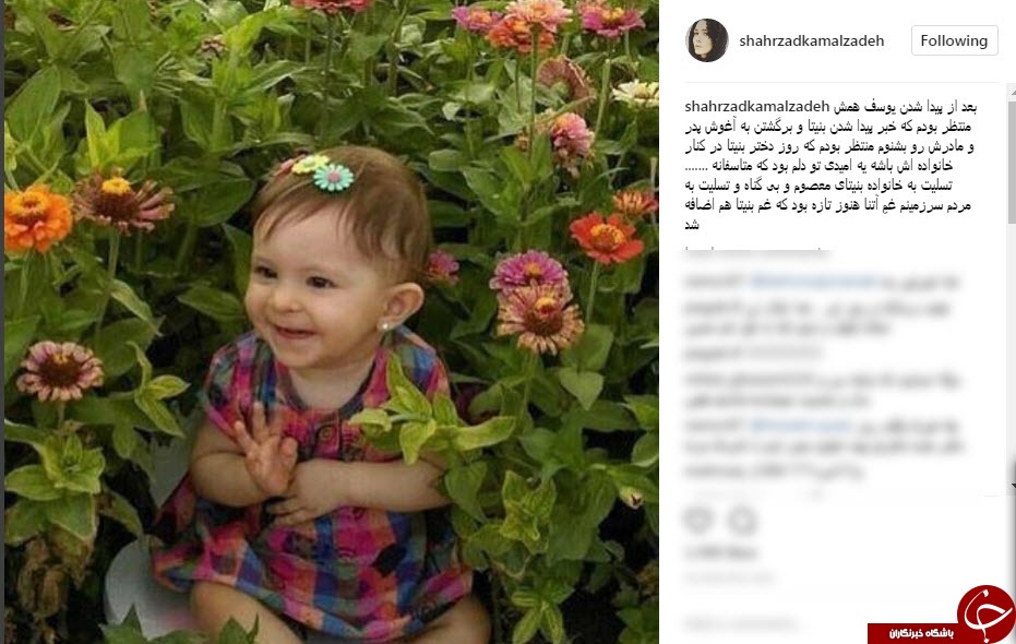 واکنش چهره ها به خبر ربوده شده بنیتا