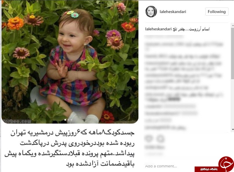 واکنش چهره ها به خبر ربوده شده بنیتا