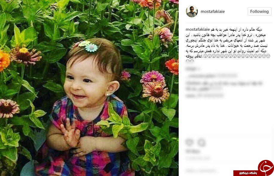 واکنش&zwnj; کاربران فضای مجازی به مرگ بنیتای 8 ماهه +تصاویر