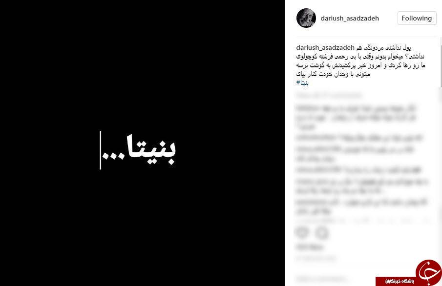 واکنش&zwnj; کاربران فضای مجازی به مرگ بنیتای 8 ماهه +تصاویر