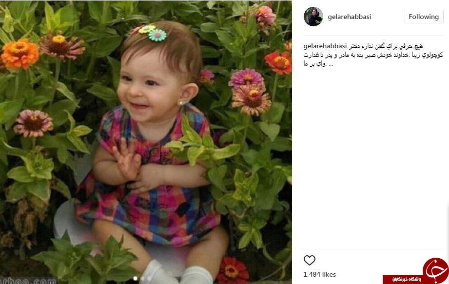 واکنش&zwnj; کاربران فضای مجازی به مرگ بنیتای 8 ماهه +تصاویر