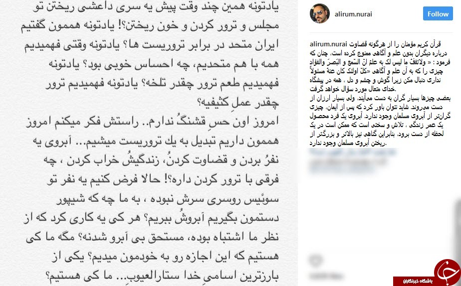 اعتراض یک بازیگر به انتشار تصاویر جنجالی  آزاده نامداری+عکس