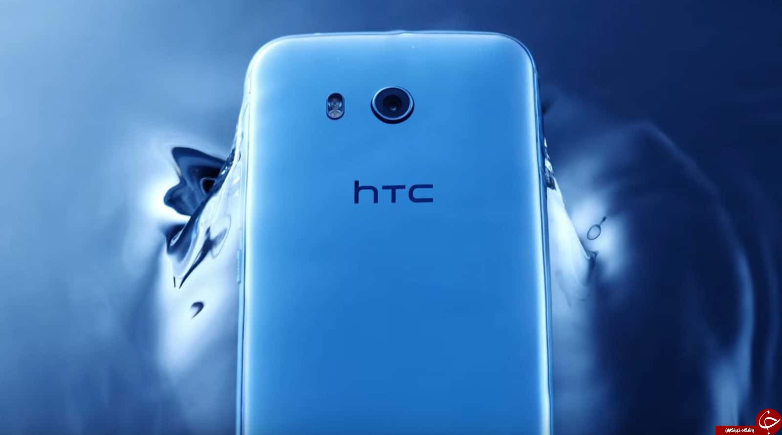 گوشی جدید اچ تی سی / HTC U11 را بیشتر بشناسید گوشی جدید اچ تی سی / HTC U11 را بیشتر بشناسید