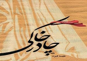 فرمانده گردان بسیج خواهران به رییس جمهوری چه نوشت؟
