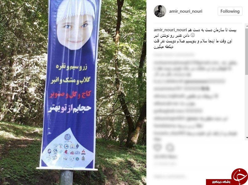 اعتراض یک بازیگر به اشتباه فاحش در یک بیلبورد تبلیغاتی