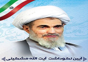پیام تسلیت آیت الله جنتی