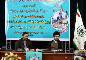بزرگداشت امامزاده موسی مبرقع(ع)