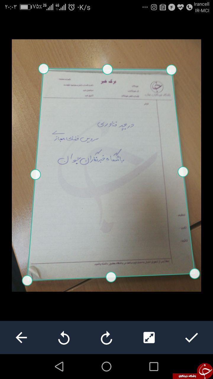 معرفی و آموزش نرم افزار cam scanner ؛ تبدیل گوشی شما به اسکنر اسناد