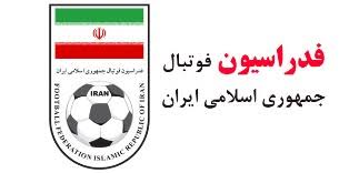 توضیحات فدراسیون فوتبال پیرامون ثبت قراردادها