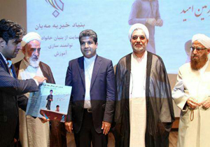 بنیاد خیریه در منطقه آزاد چابهار افتتاح شد