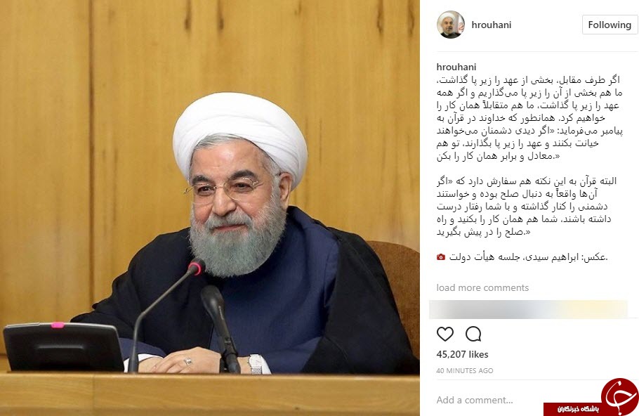 روحانی