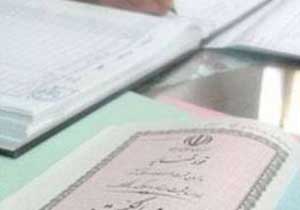 اخذ سند مالکیت موقوفه با ۷۳۰ رقبه