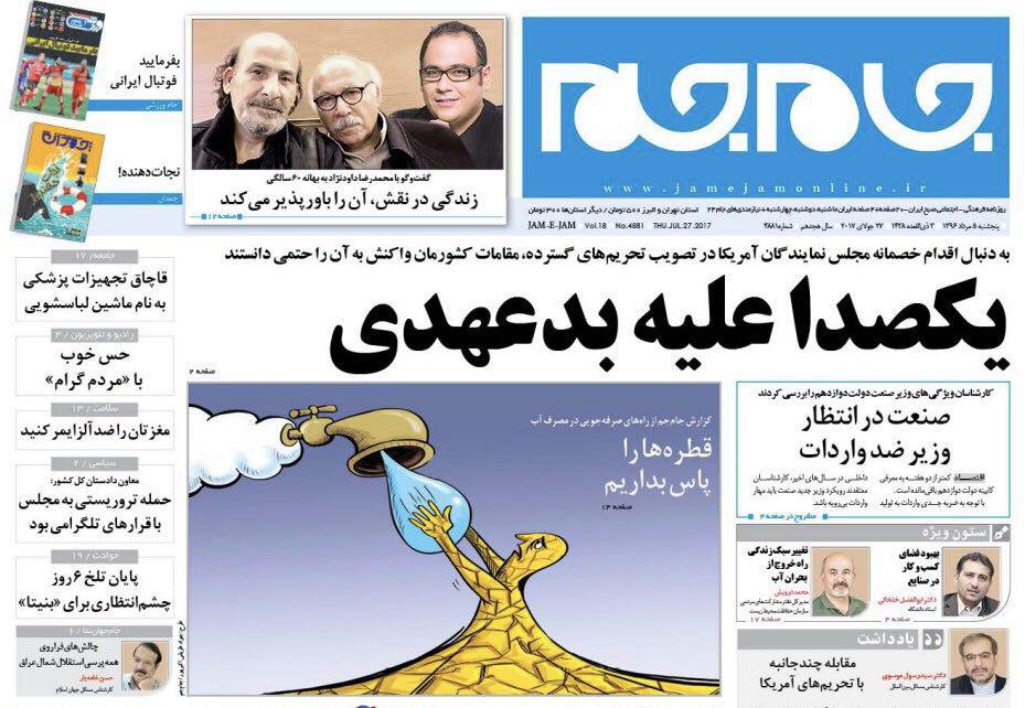 از  همه بازیگران تراژدی &laquo;بنیتا&raquo; تا تشدید جدال بر سر تلگرام