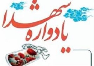 برگزاری یادواره شهدای محله در سنندج