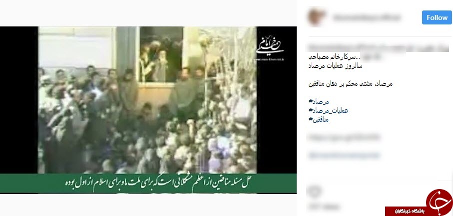 واکنش کاربران فضای مجازی به پیروزی رزمندگان در عملیات مرصاد