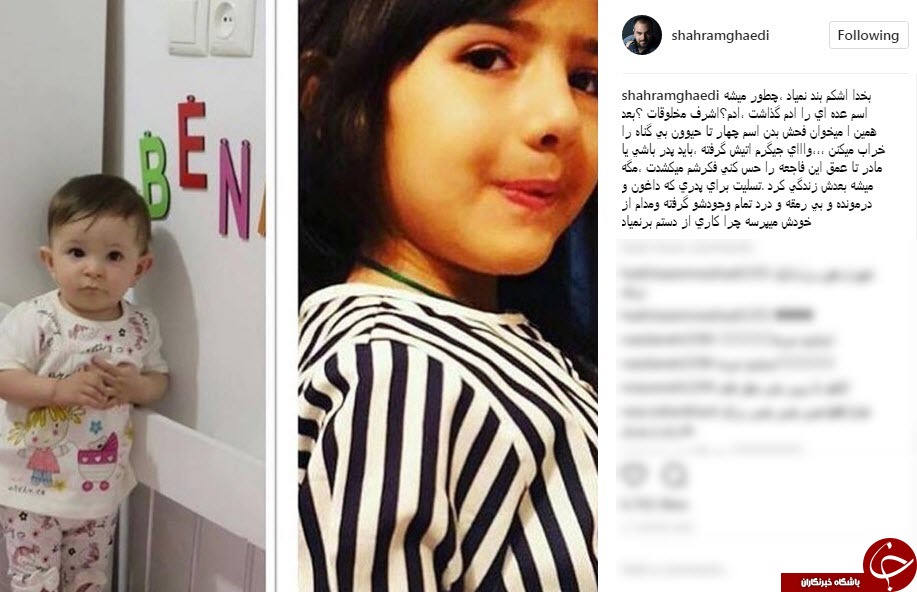 واکنش بازیگران به مرگ بنیتا و آتنا اصلانی