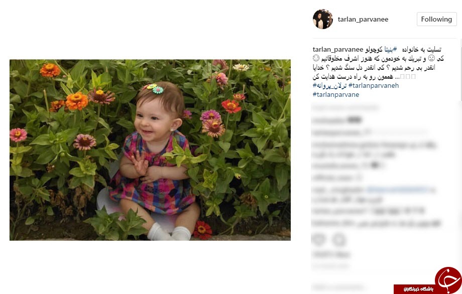واکنش بازیگران به مرگ بنیتا و آتنا اصلانی