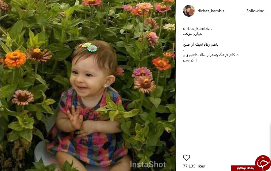واکنش بازیگران به مرگ بنیتا و آتنا اصلانی