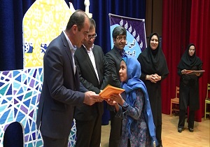 آیین تجلیل از برگزیدگان جشنواره بین المللی امام رضا (ع)
