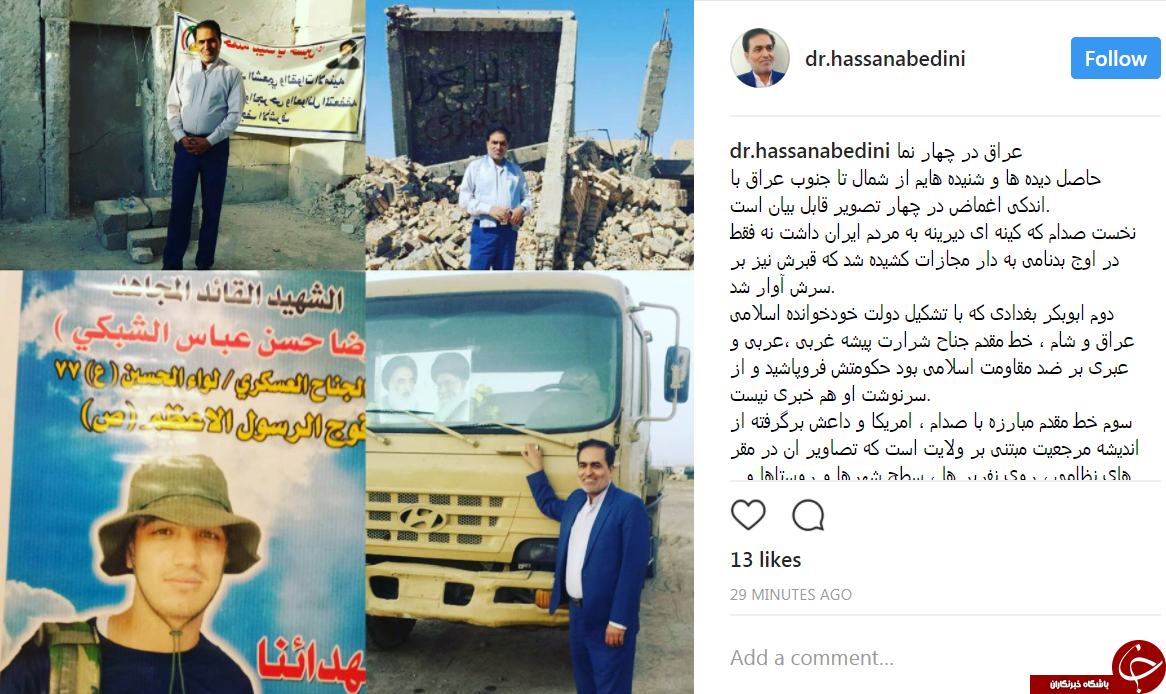 چهار عکسی که خلاصه سفر خارجی مجری تلویزیون بود