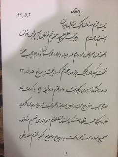 اعتراض باشگاه پرسپولیس بابت اخراج علیپور