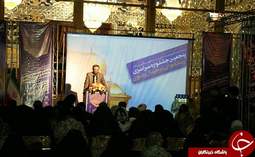 اختتامیه پنجمین جشنواره رسانه&zwnj;های دیجیتال رضوی