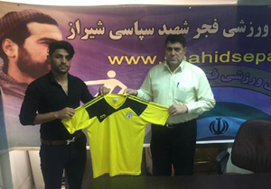 مهاجم پیشین پرسپولیس در فجر شهید سپاسی
