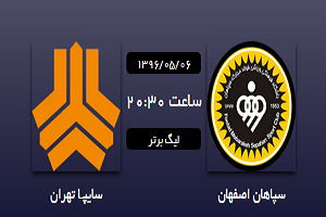 سپاهان یک - سایپا یک/ زور دایی و کرانچار به هم نرسید
