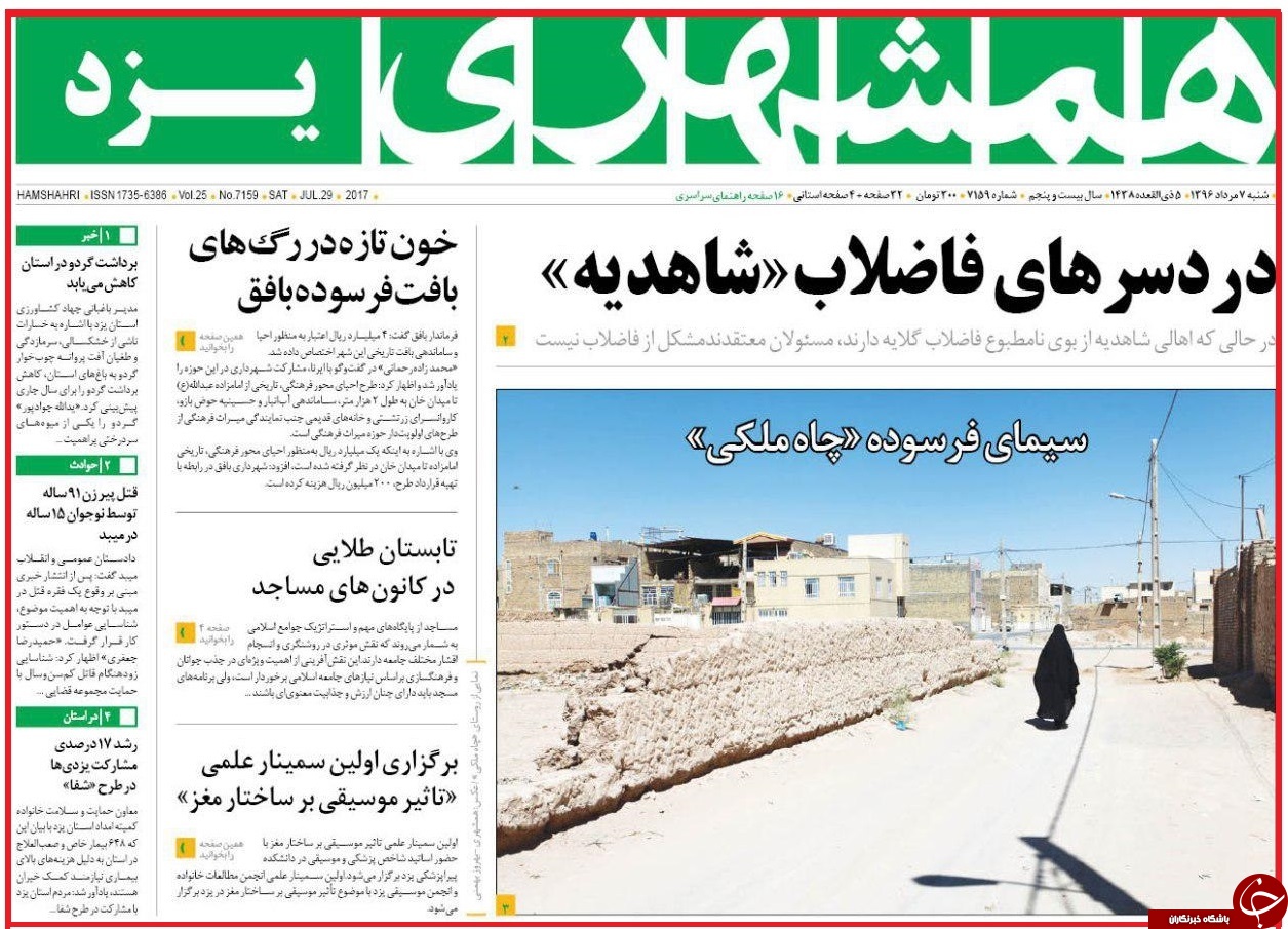 از کاسبی به قیمت آلودگی شهر تا پویش مردمی برای کاهش مصرف برق