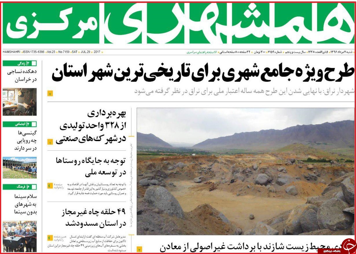 از کاسبی به قیمت آلودگی شهر تا پویش مردمی برای کاهش مصرف برق
