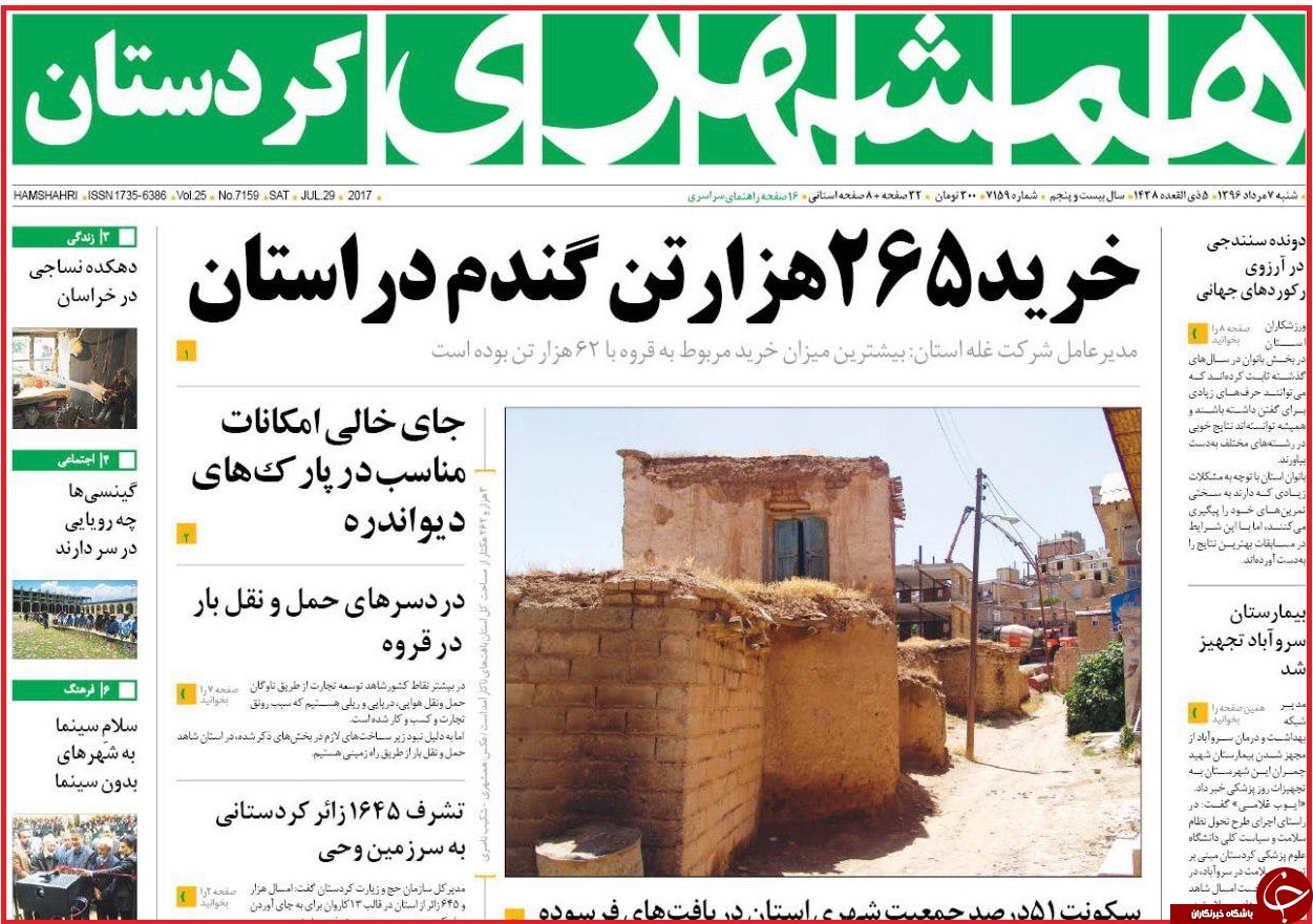 از کاسبی به قیمت آلودگی شهر تا پویش مردمی برای کاهش مصرف برق