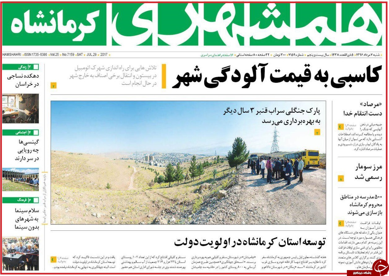 از کاسبی به قیمت آلودگی شهر تا پویش مردمی برای کاهش مصرف برق