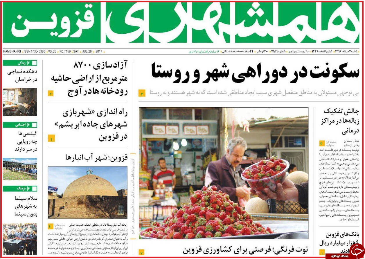از کاسبی به قیمت آلودگی شهر تا پویش مردمی برای کاهش مصرف برق