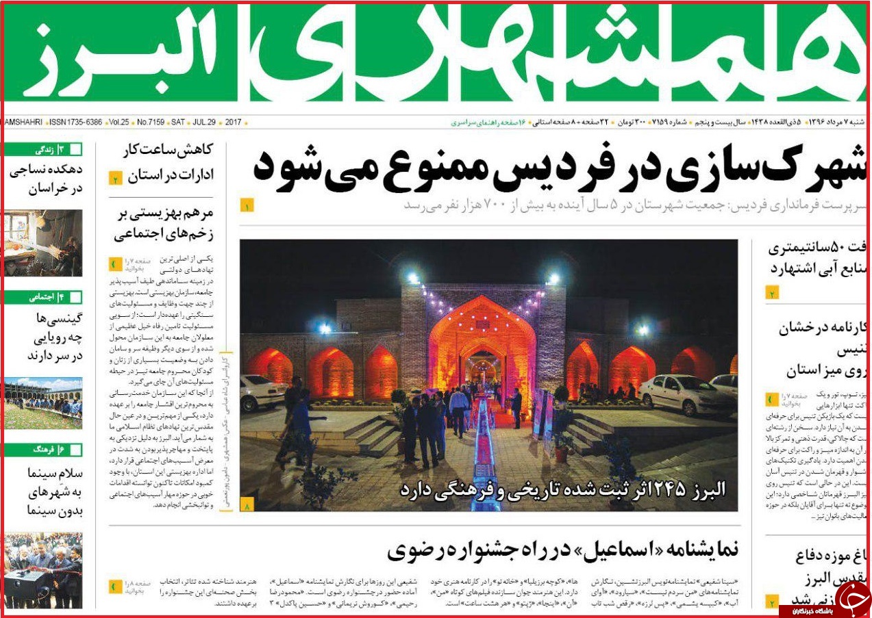 از کاسبی به قیمت آلودگی شهر تا پویش مردمی برای کاهش مصرف برق