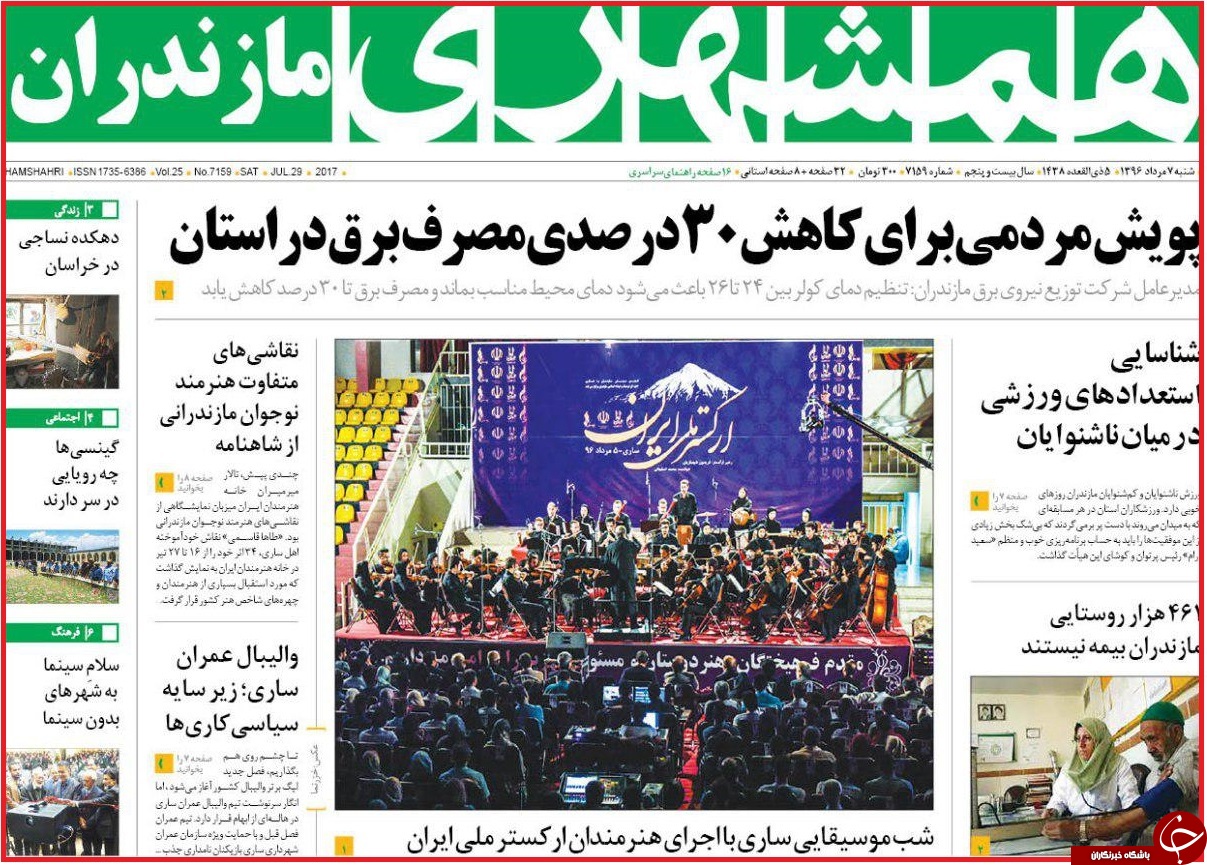 از کاسبی به قیمت آلودگی شهر تا پویش مردمی برای کاهش مصرف برق
