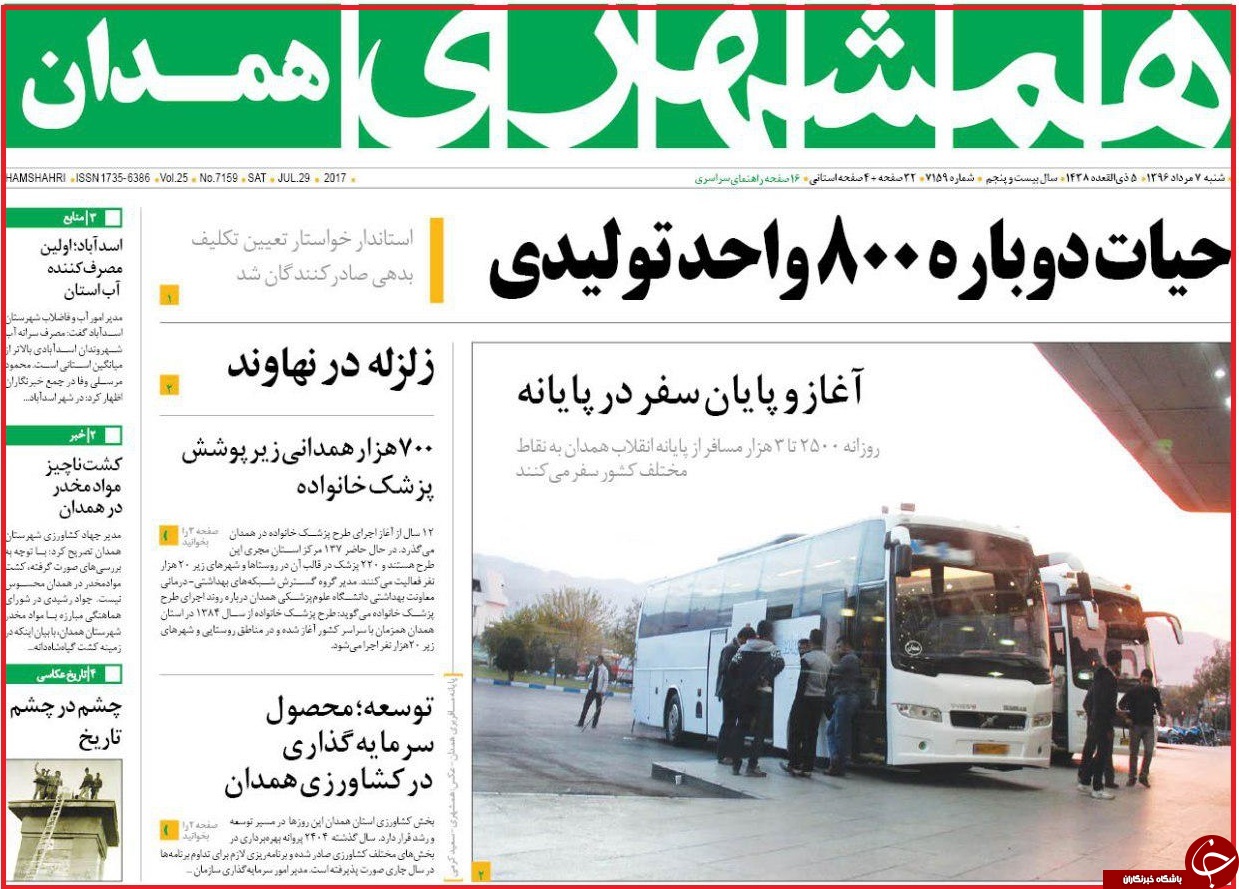 از کاسبی به قیمت آلودگی شهر تا پویش مردمی برای کاهش مصرف برق