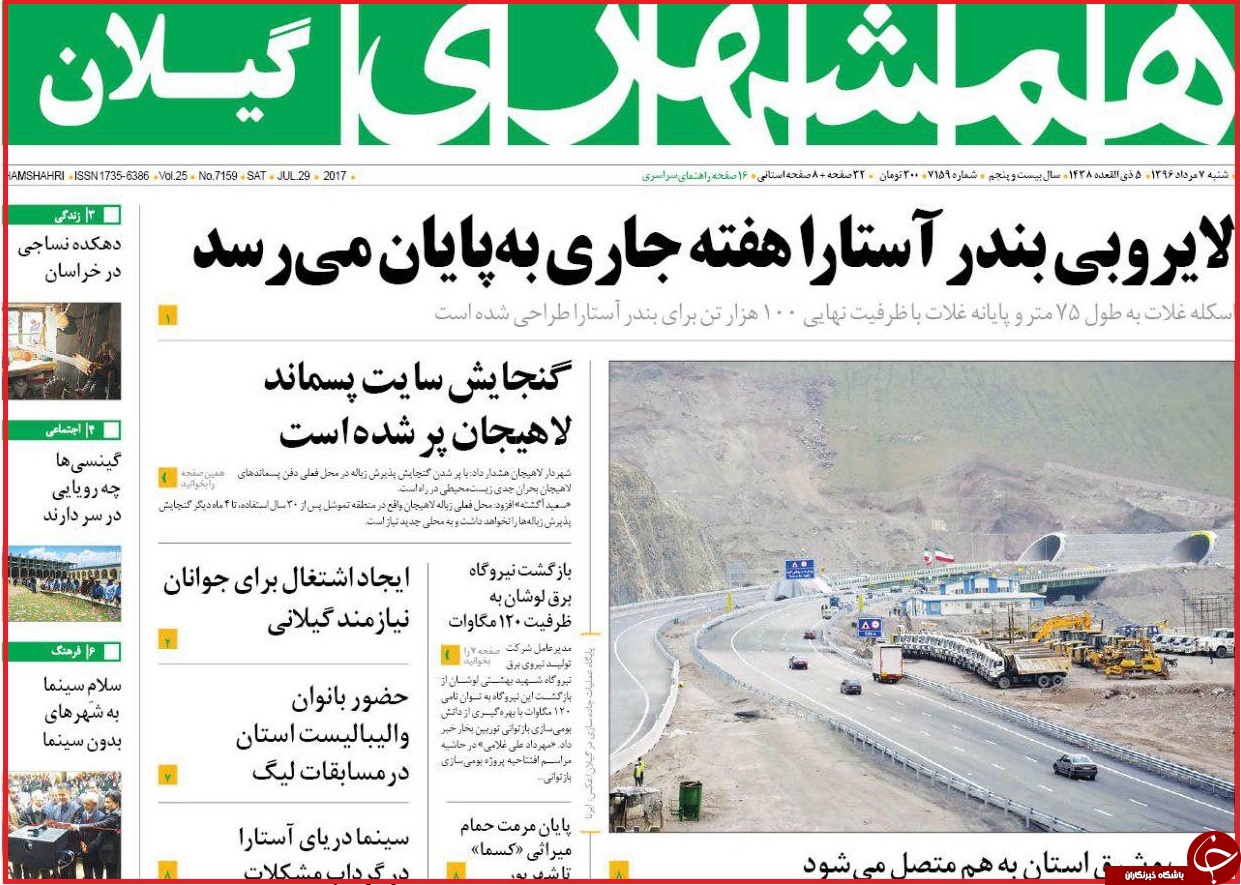 از کاسبی به قیمت آلودگی شهر تا پویش مردمی برای کاهش مصرف برق