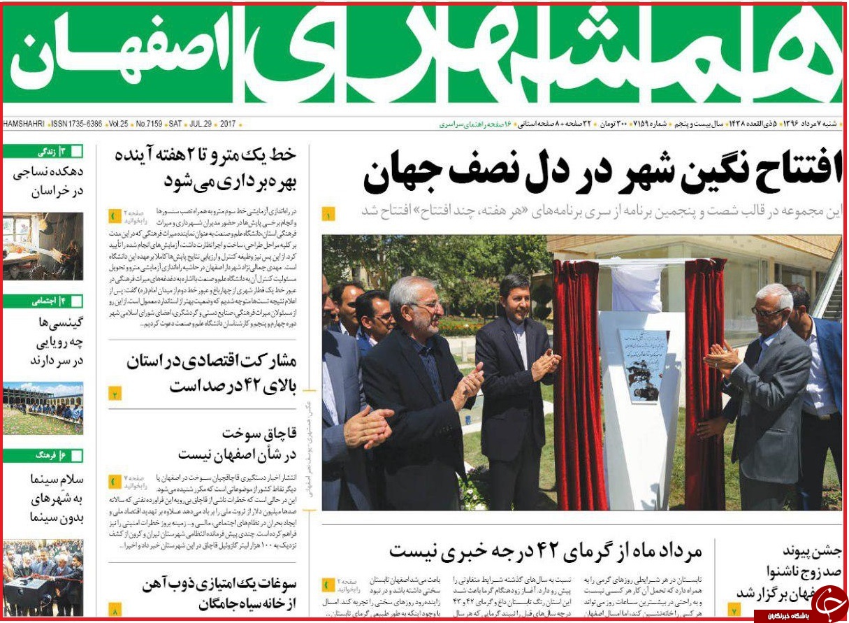 از کاسبی به قیمت آلودگی شهر تا پویش مردمی برای کاهش مصرف برق