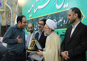 تجلیل از برگزیدگان جشنواره جلوه های فرهنگ رضوی در رسانه ها