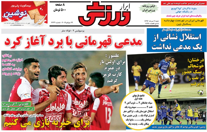 رکورد 16 ساله به باد رفت/ لعنت به بی سوادی فوتبال/ باوجود های شجاع!