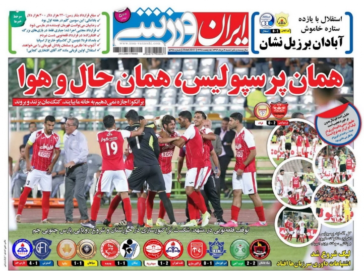 رکورد 16 ساله به باد رفت/ لعنت به بی سوادی فوتبال/ باوجود های شجاع!