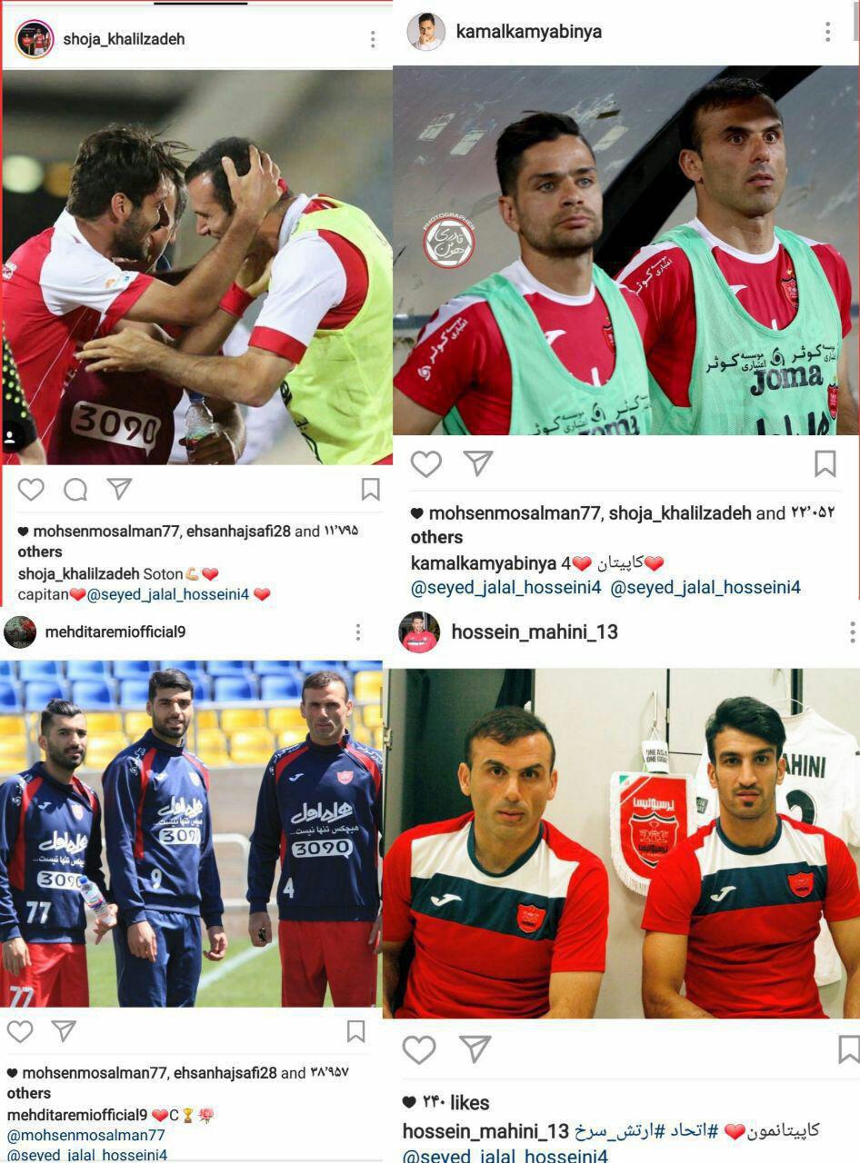 سیدجلال، کلید اتحاد سرخ ها+عکس