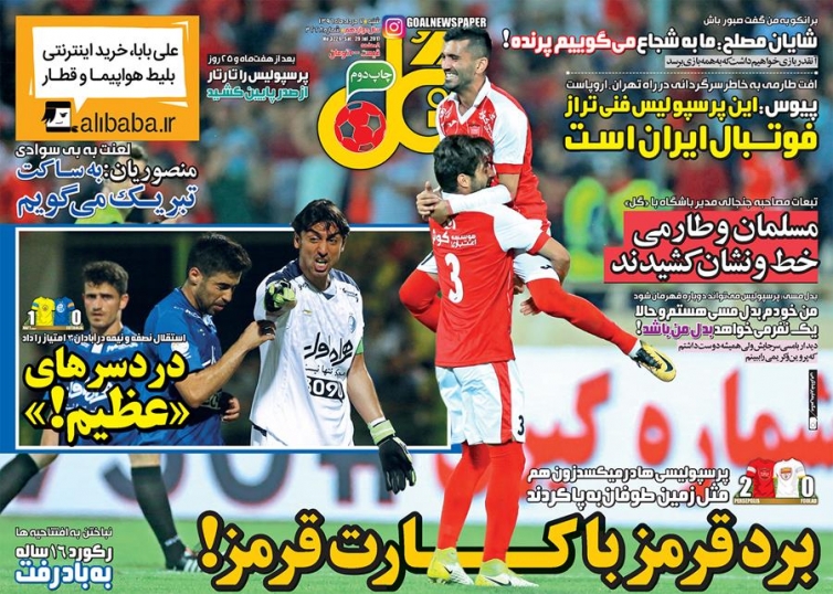 گل - 7 مرداد