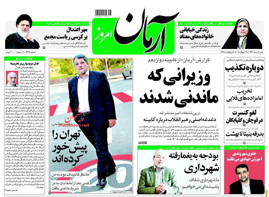 از ناگفته&zwnj;های نفتی زنگنه تا انتحاری به سبک احمدی&zwnj;نژادی&zwnj;ها