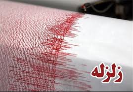 زمین لرزه‌ ۴.۲ ریشتری سیلوانه را لرزاند