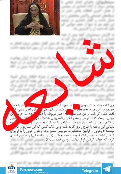 آزاده نامداری شایعه پناهندگی&zwnj;اش را تکذیب کرد+سند