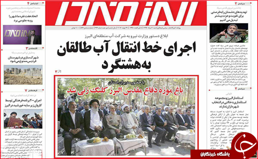 از کاسبی به قیمت آلودگی شهر تا پویش مردمی برای کاهش مصرف برق
